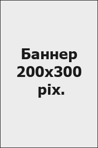 ������ 200�300 ��������