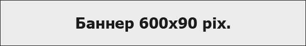 ������ 600�90 ��������